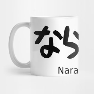 Narazumono (scoundrel) Mug